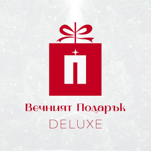 Роди Се Исус (Live)