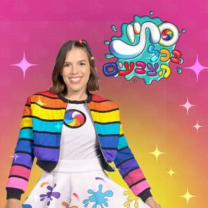 שיר היויומולדת