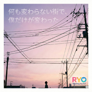 何も変わらない街で、僕だけが変わった