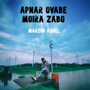 Apnar Ovabe Moira Jabo
