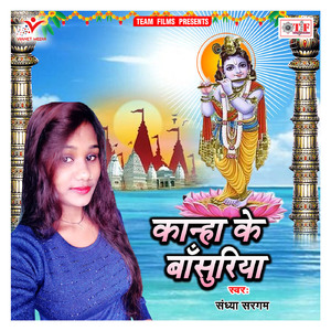 Radha Ke Hathe Khanake Churiya Ho