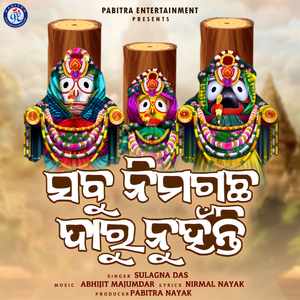 Sabu Nimagachha Daru Nuhanti