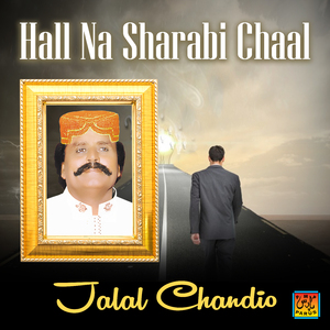 Jehen Tay Aetbar Huyam Bewafa