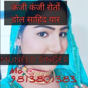 Knji knji roto dol MUNFED SINGER MEWATI SONG