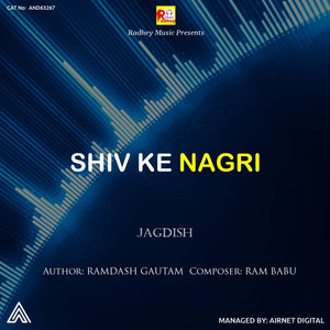 Shiv Ke Nagri