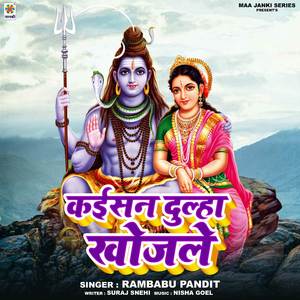 Kaisan Dulha Khojale