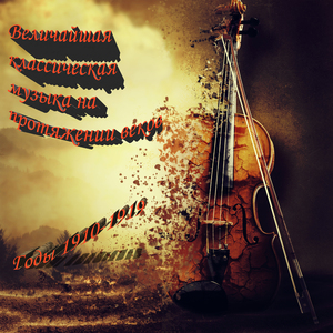 (1912) Дафнис и Хлоя