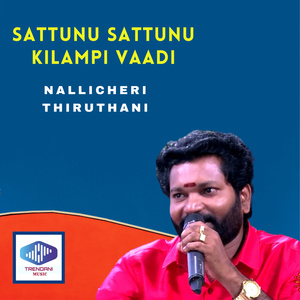 Sattunu sattunu kilampi vaadi