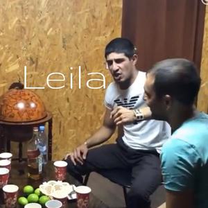 Leila 超火