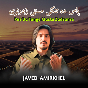 Pas Da Tange Maste Zadranre