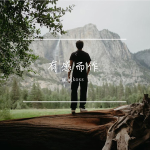 重新爱上这世界#百万奖金AI原创大赛+主题二