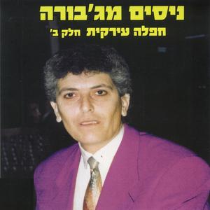 מו בידינה