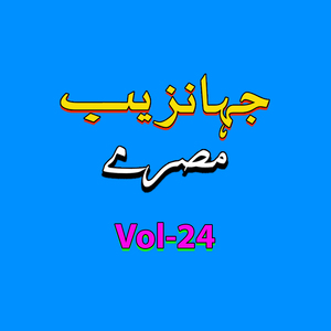 Tappay Missrai, Pt. 3