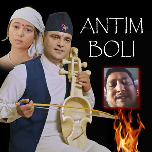 Antim Boli