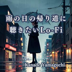 雨の日の帰り道に聴きたいLo-Fi