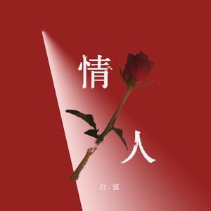 Hug me（别说话 抱我）