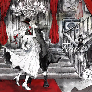 ファウスト（翻自 flower）