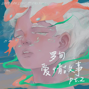 罗甸爱情故事 Pt.2