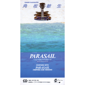 PARASAIL(TRIPPING DUB VERSION)