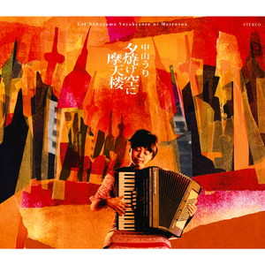 夕焼け空に摩天楼