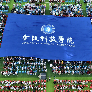 登顶（金陵科技学院2023开学典礼）Prodby澜