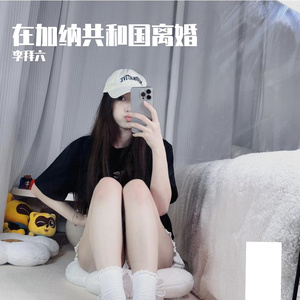 在加纳共和国离婚