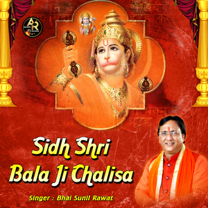 Sidh Shri Bala Ji Chalisa