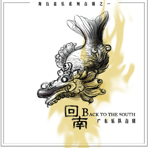 我们的呐喊(LupHam)