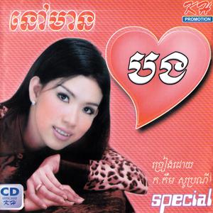 កុំឱ្យអូនដឹងក្រោយគេ