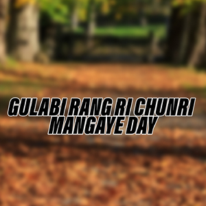 Karhay Main Mitha Keen Tho Mare