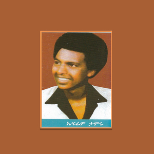 እምነቱ አዳራሽ ነው