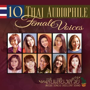 มีแต่คุณ