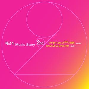 네게 줄 수 있는 건 오직 사랑뿐 (Feat. 하파데이)