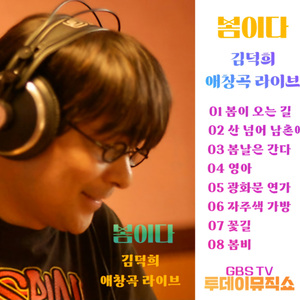 산넘어 남촌에는