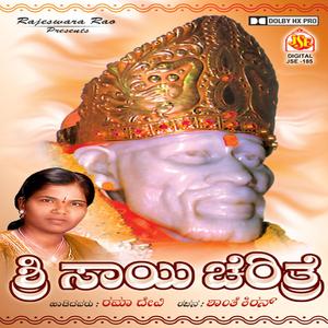 Sai Baba Charithaya