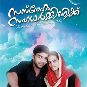 Pulimavu Puthuthudangi