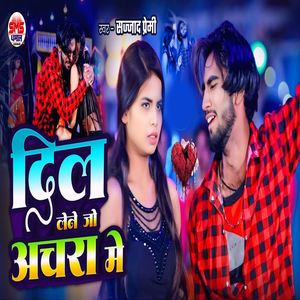 Dil Lene Jo Achra Me