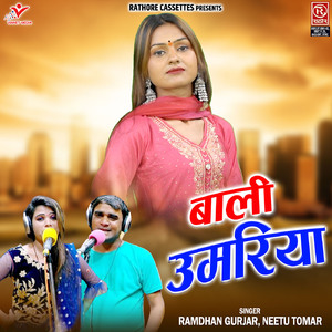 Sitare Chamke Ghaghre Me