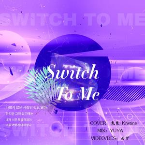 Switch to me（翻自 Rain）