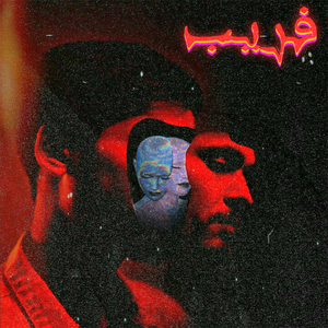 FARAIB (feat. Collective Beats)