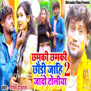 Chamki Chamki Chauri Jahi Jado Toliya 2