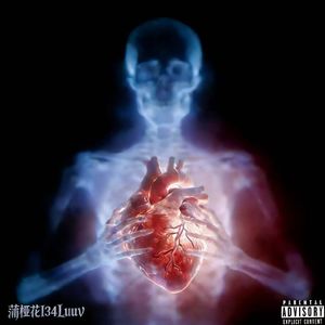 蚀骨'Frsp-pain（Prod.Eee.T&Bickyboy）