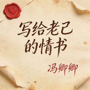 年末就要跳（接力摇 )