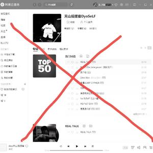 diss天山摇摆客 （prod by Woodsway ）