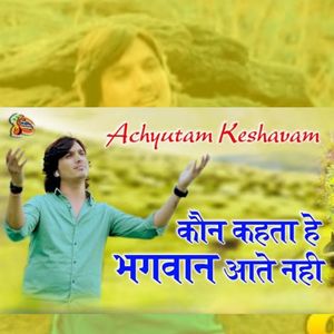 Achyutam Keshavam - Kon Kahta Hai Bhagwan Aate Nahi