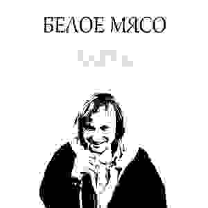 Зверь