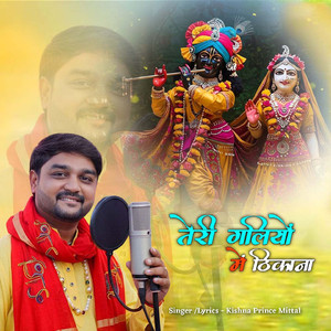 Teri Galiyon Mein Thikana