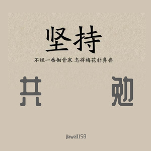 前进