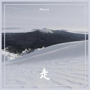 走了（Prod LilSiren.）