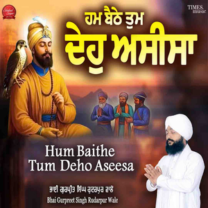 Hum Baithe Tum Deho Aseesa